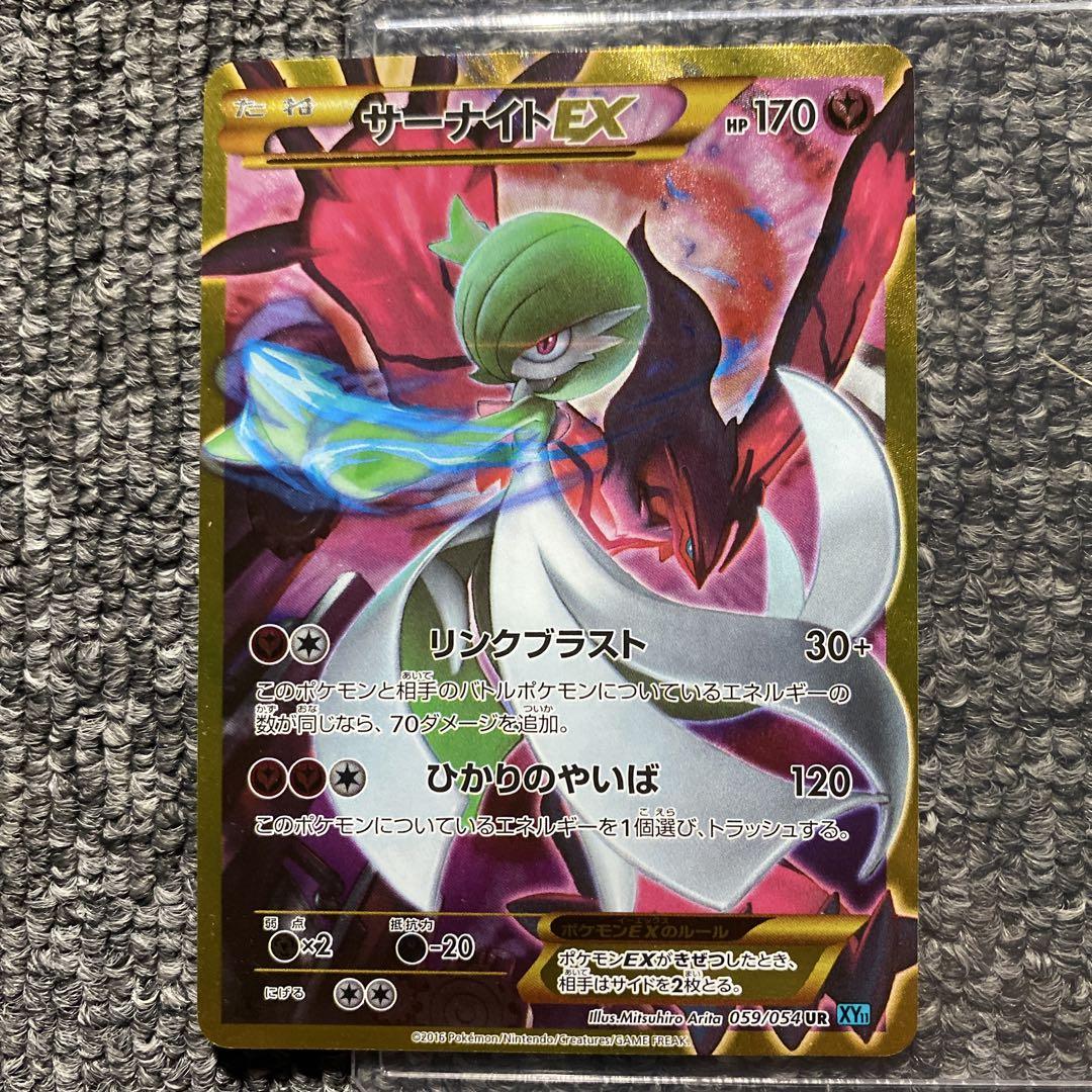 サーナイトEX UR XY11 冷酷の反逆者 psa10 PSA10】サーナイトEX SR XY11 冷酷の反逆者
