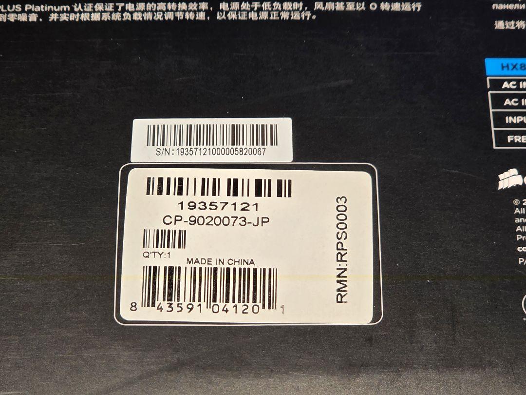 Corsair HX850i 850W 電源ユニット