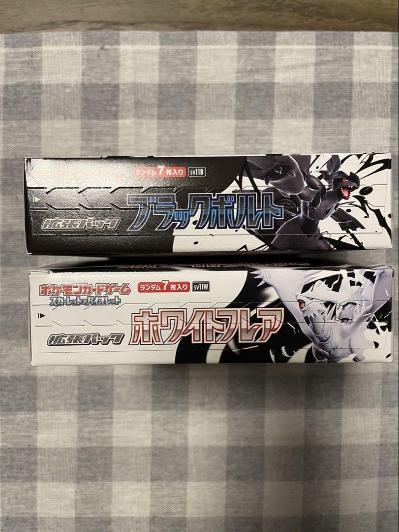 ポケモンカードゲーム　ブラックボルト　ホワイトフレア　シュリンクなし各１BOX