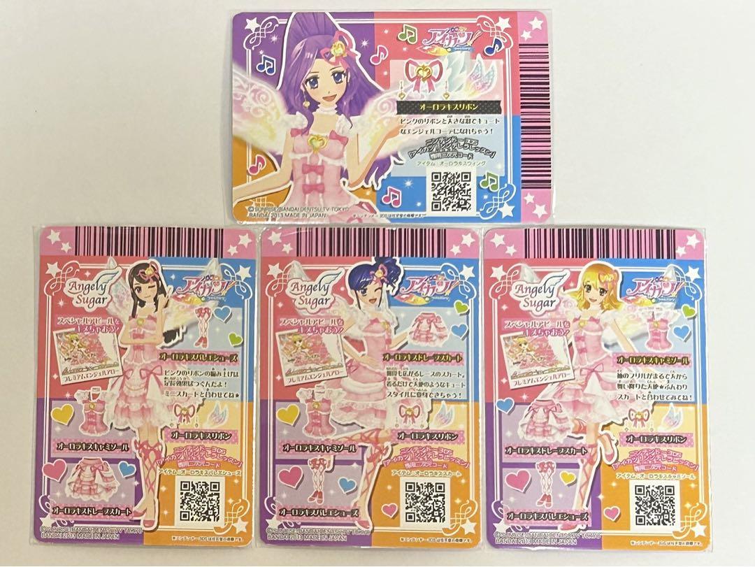 アイカツカード オーロラキスコーデ 4枚セット アイカツ ☆ オーロラキスコーデ ☆ 4枚セット