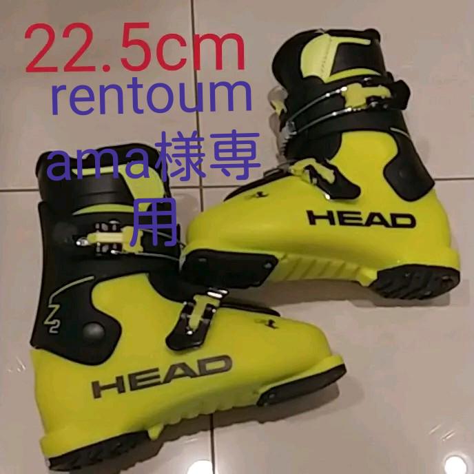 大感謝セール スキー 靴 ヘッド Head 22 5cm ジュニア ブーツ 子ども用 Labelians Fr