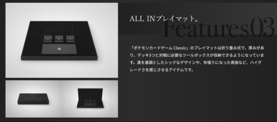 ポケモンカードゲーム CLASSIC セット 開封済み