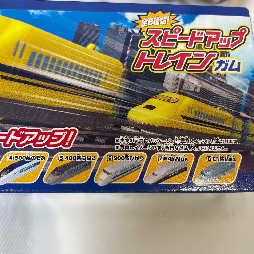 激安通販新作 コンプ】スピードアップトレイン 全8種セット 新幹線食玩 - メルカリ その他