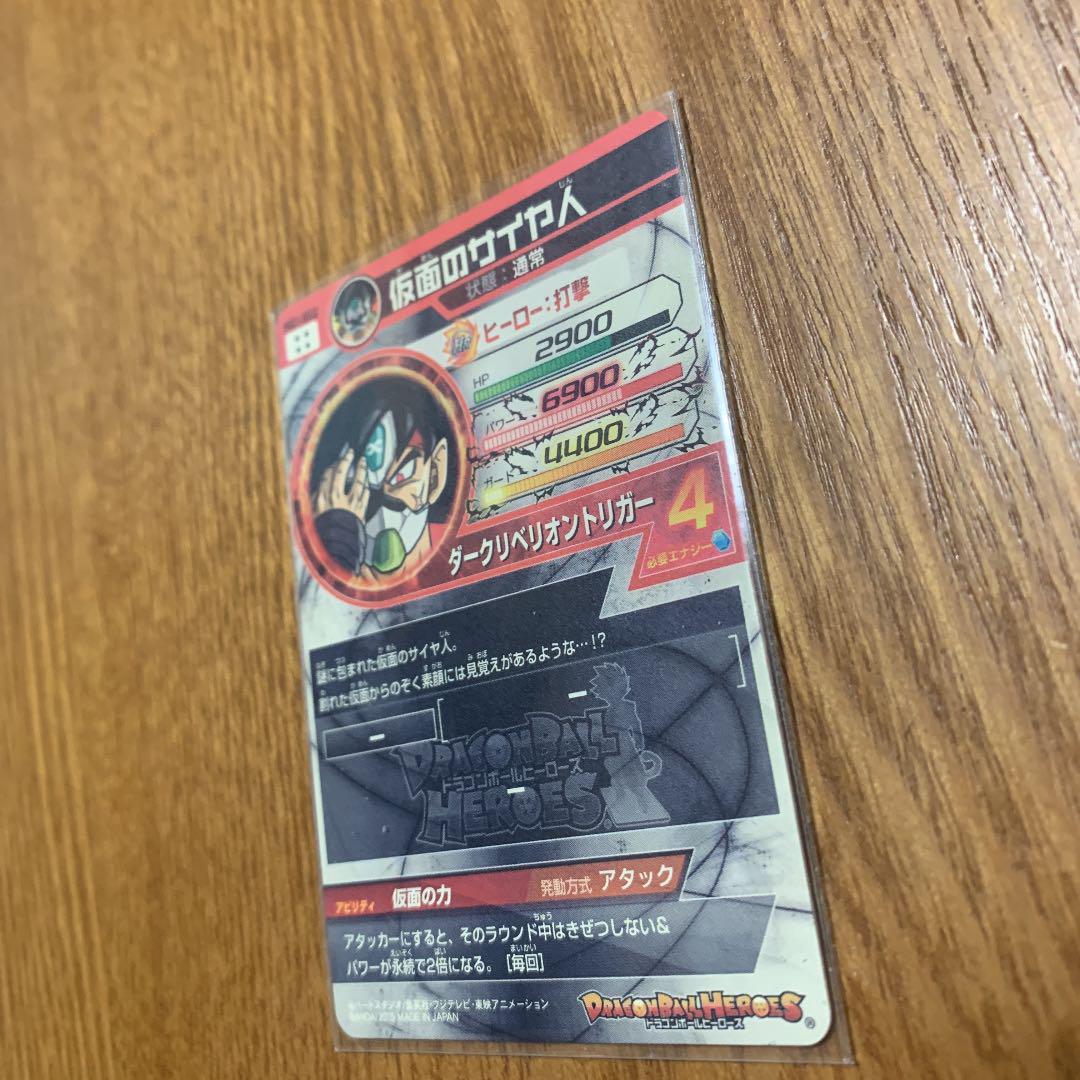 好評NEW スーパードラゴンボールヒーローズ 仮面のサイヤ人HGD1-SEC2 lCFQj-m82513453950 在庫あ特価