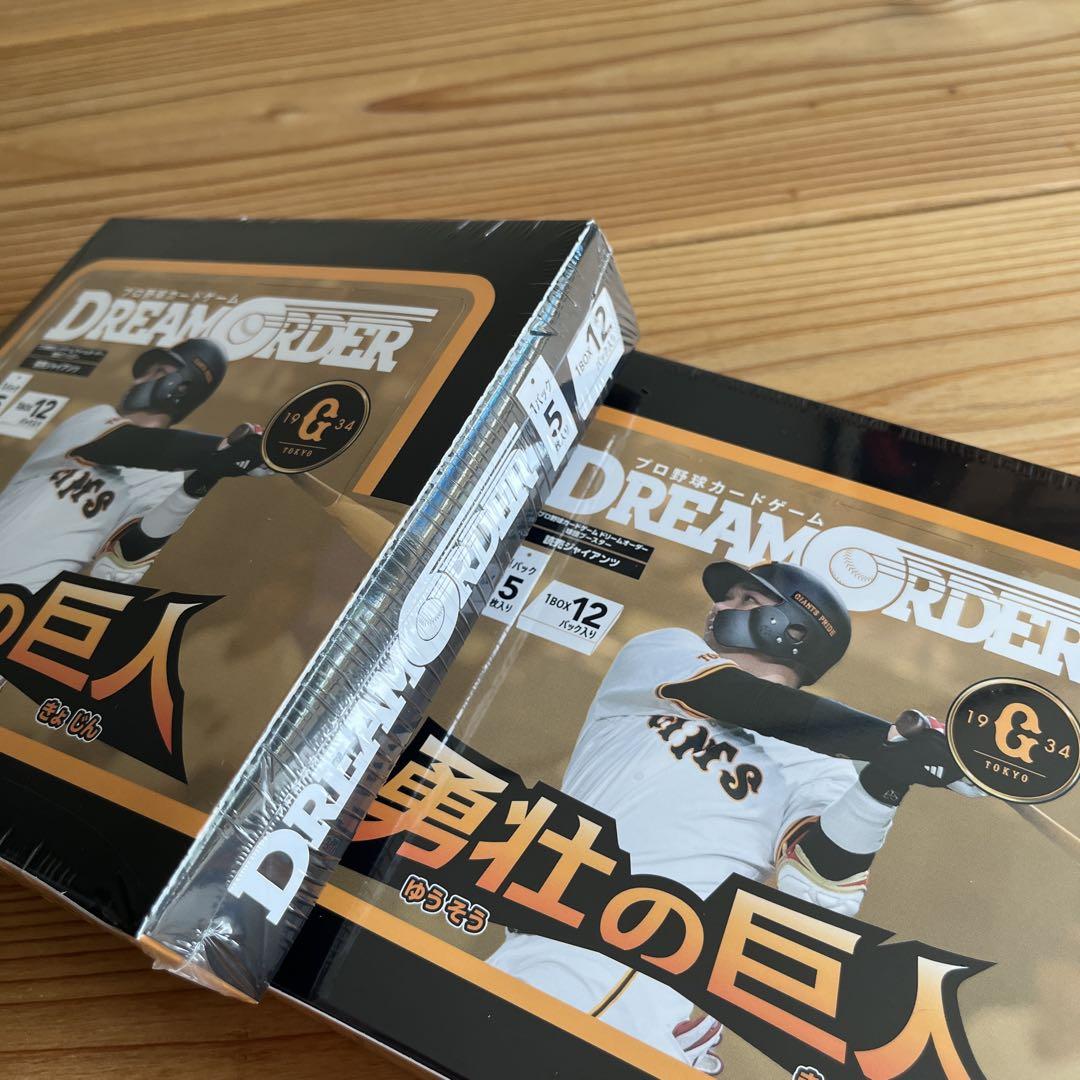 ドリームオーダー 勇壮の巨人 2BOX 未開封