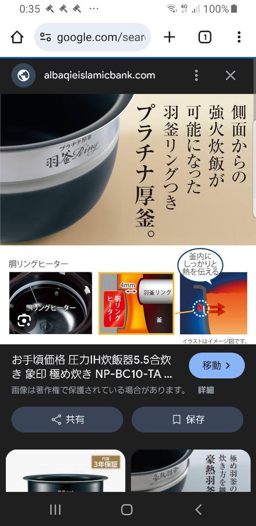 ☆2022年製☆象印 圧力IH炊飯器 羽釜リングプラチナ厚釜 NP-BI10