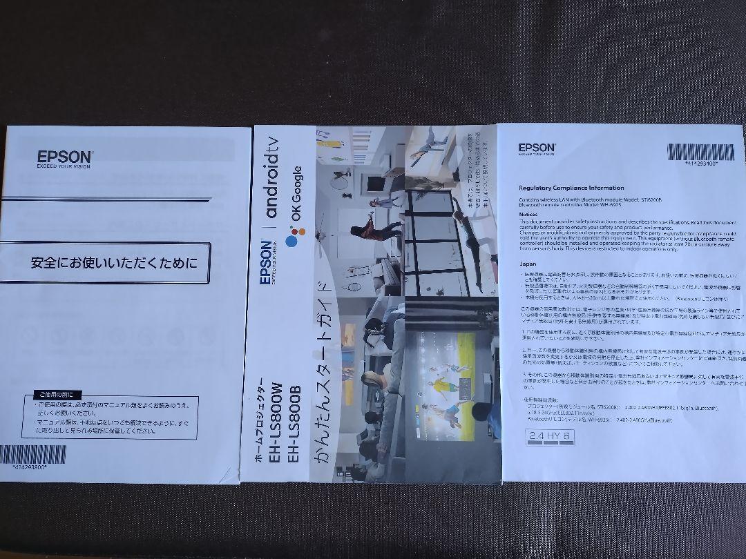 EPSON プロジェクター ホワイト　EH-LS800W