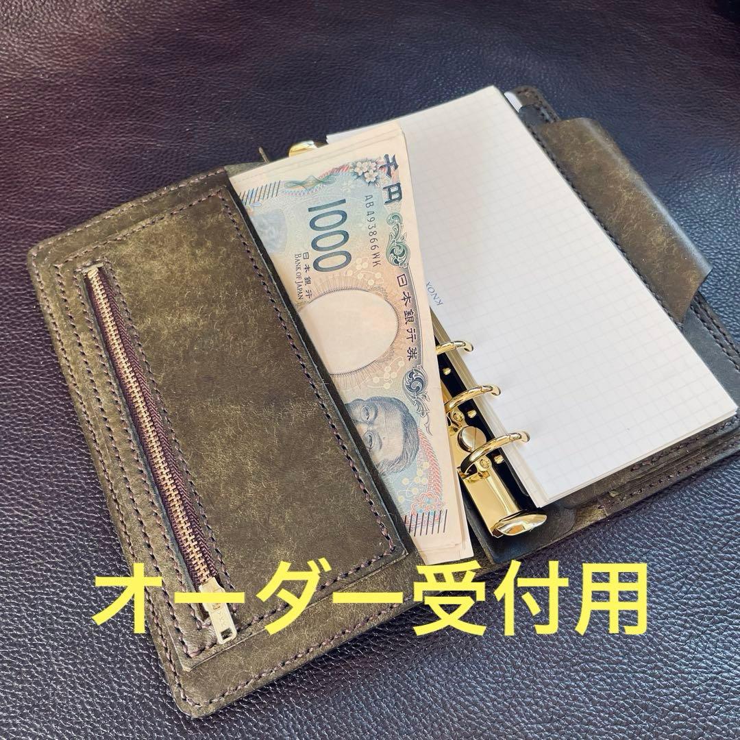 オーダーメイド受付用 ナローサイズのお財布手帳