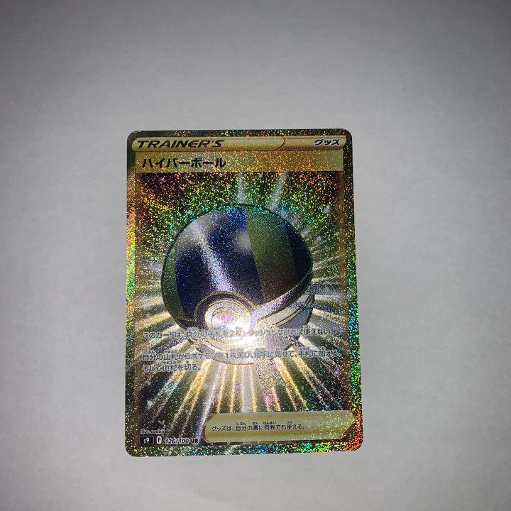人気再入荷 ポケモンカード ハイパーボール Ur 在庫限り Www Olvp Com Br 人気再入荷 ポケモンカード ハイパーボール Ur 在庫限り Www Olvp Com Br