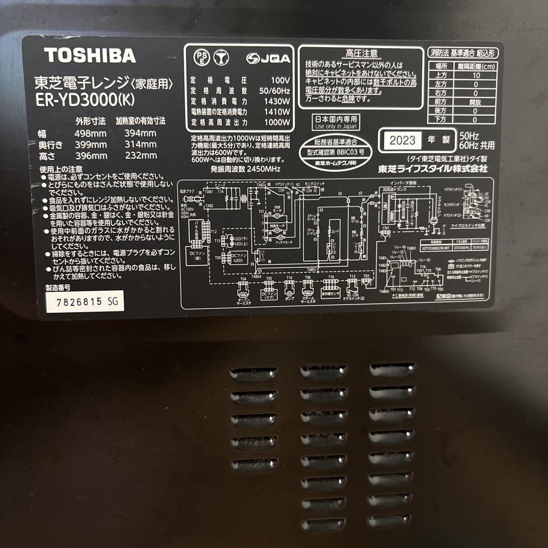 東芝 電子レンジ ER-YD3000-K（ジャンク品・H69エラーあり） 東芝 電子レンジ ER-YD3000-K（ジャンク品・H69エラーあり