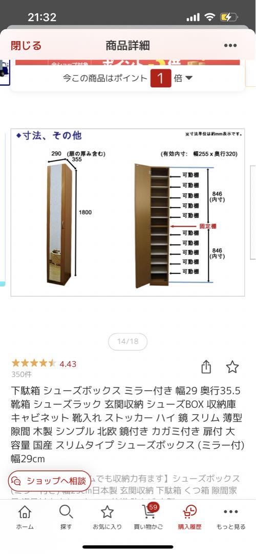 専用✳︎直接お取り引き希望・シューズボックス・下駄箱
