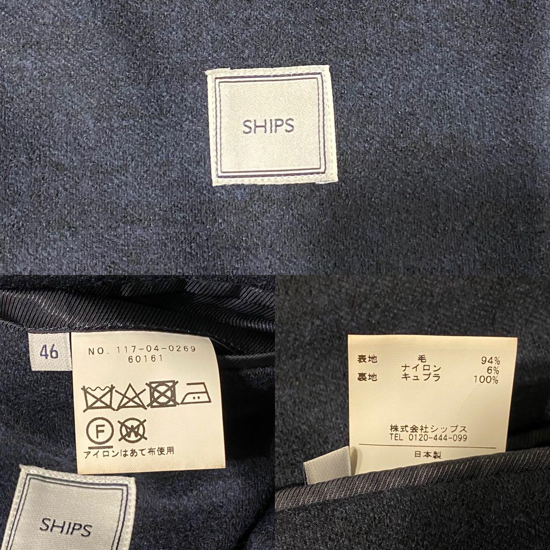【2回着】 SHIPS バランサーキュラー ウール ジャージー 3B ジャケット