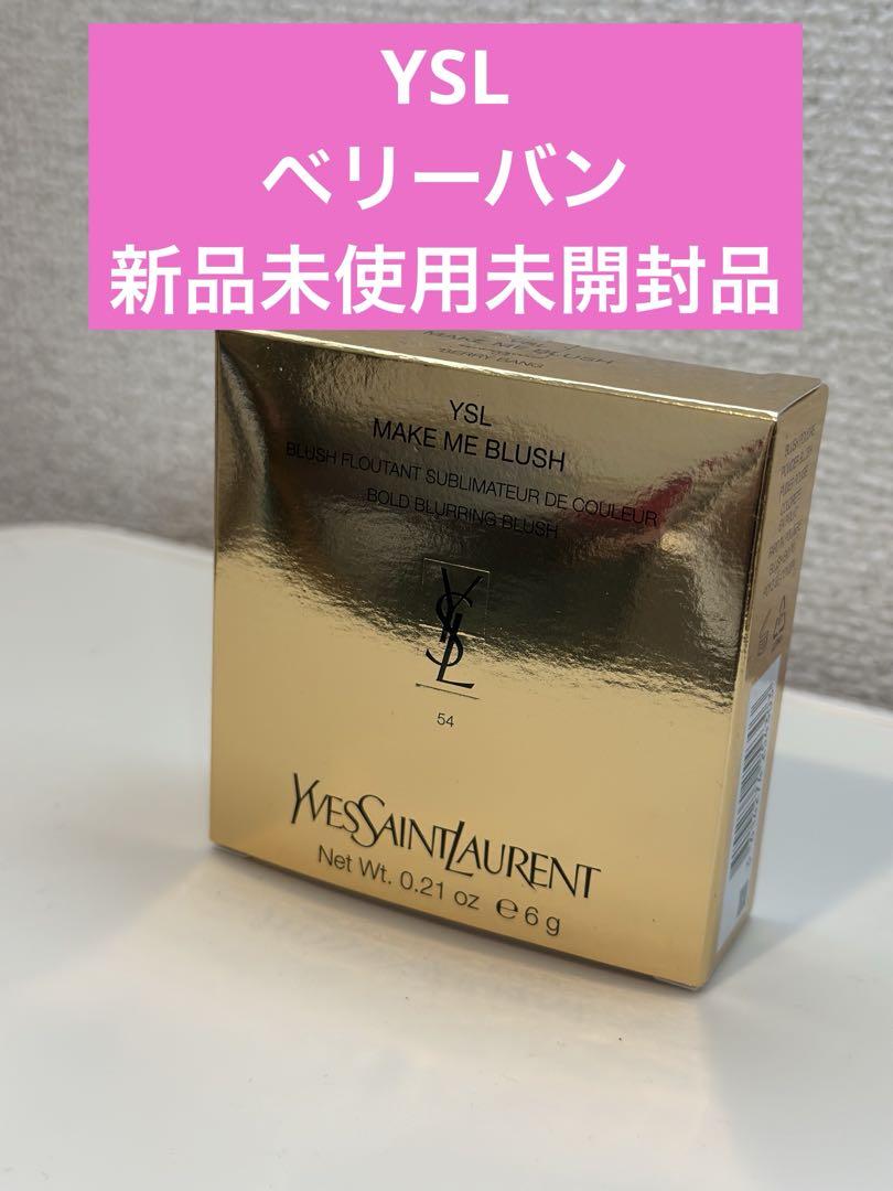 YSL MAKE ME BLUSH ベリー・バン6g