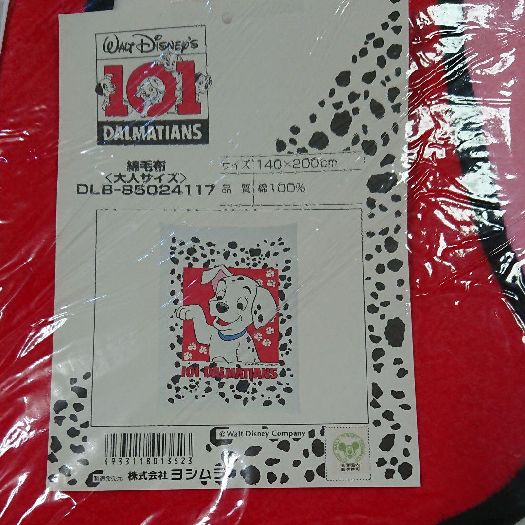 超激安 レア 訳あり ディズニー 101匹わんちゃん 綿毛布 大人サイズ 日本製 Www Hbs Pro Com