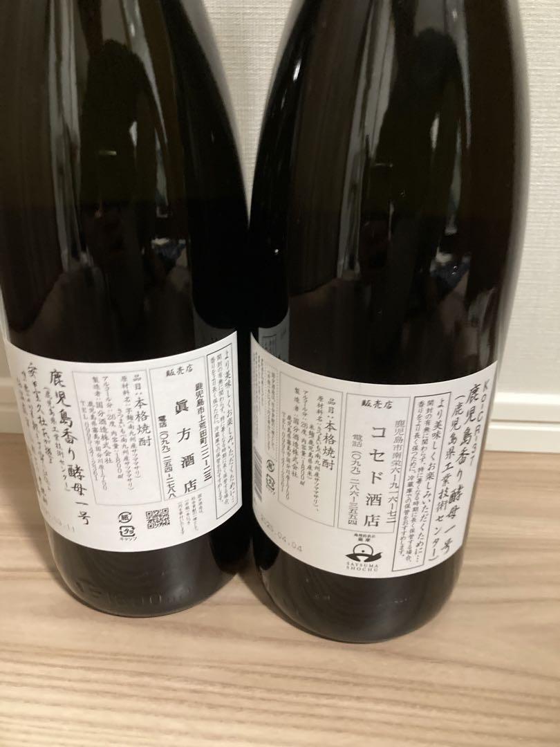 国分酒造フラミンゴオレンジ、クールミント1800ml 2本セット