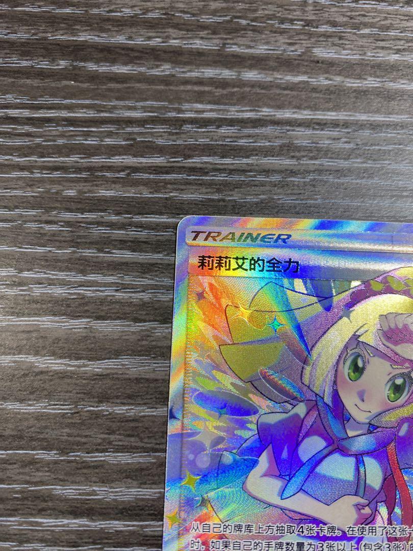即日発送】リーリエの全力 SR SM11b ドリームリーグ 【PSA10】