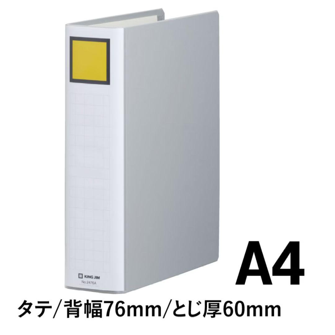 キングジム スーパードッチ A4 タテ グレーNo1470 未使用品