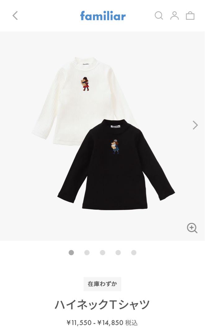 現行品 美品 ファミリア トップス 長袖 Tシャツ ロンT 90サイズ ファミリア 長袖Tシャツ ロンT 90cm トップス