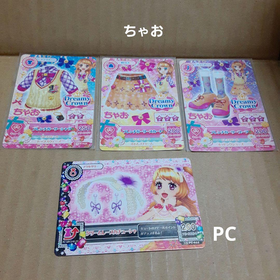 大空あかりちゃんセット プロモカード多数