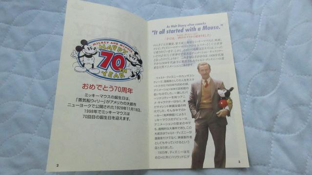 『おかあさんといっしょ』ファミリーコンサート＆ミッキーマウス VHS2本セット