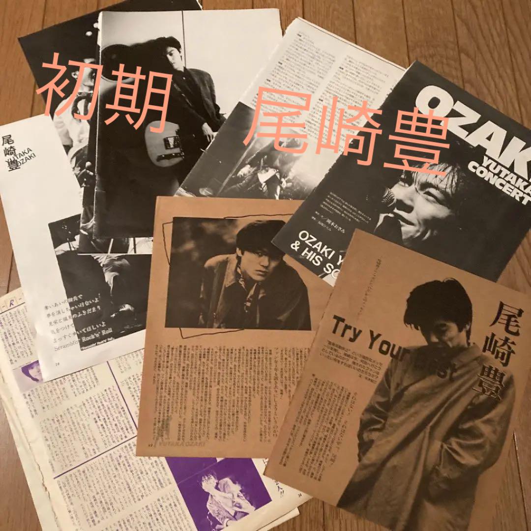 処分特価！激レア！尾崎豊 新譜ジャーナルなど 音楽雑誌