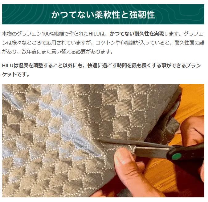 スリープブランケットHILU HILUスリープブランケットを買ってみた！実際に使ってみた