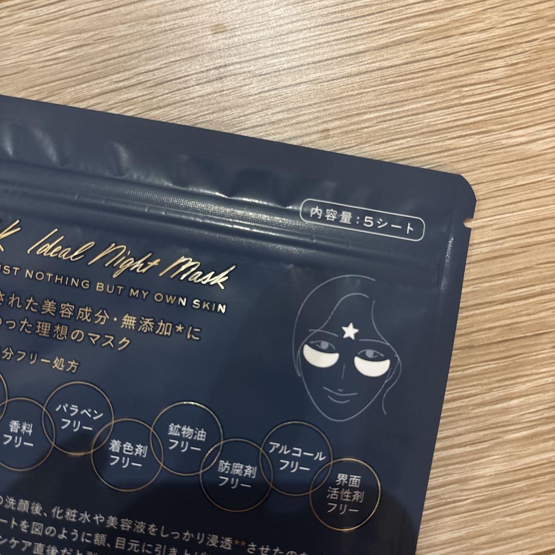 LK Ideal Night Mask 1袋5シート入×3 正規 品コスメ・美容 - 《新品未開封》LK Ideal Night Mask 5