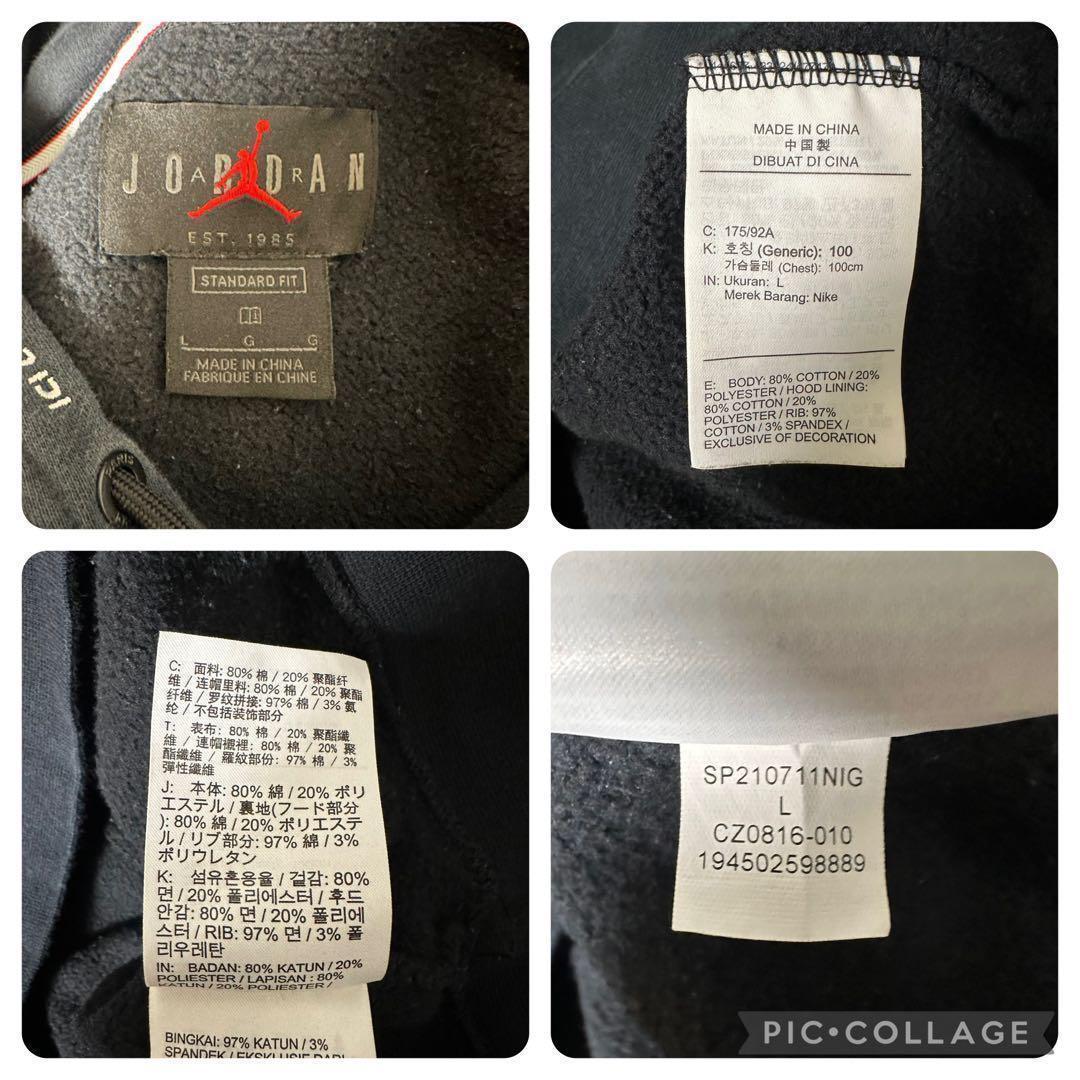 NIKE JORDAN PSG コラボ　パーカー　スウェット　ロゴドン　Lサイズ