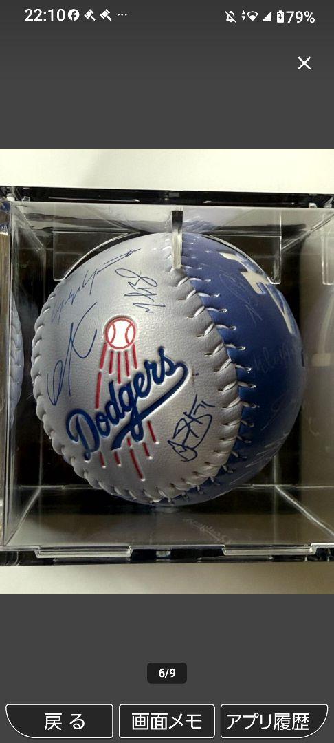 1024個限定販売【MLB：ドジャースチャンピオン記念ボール
