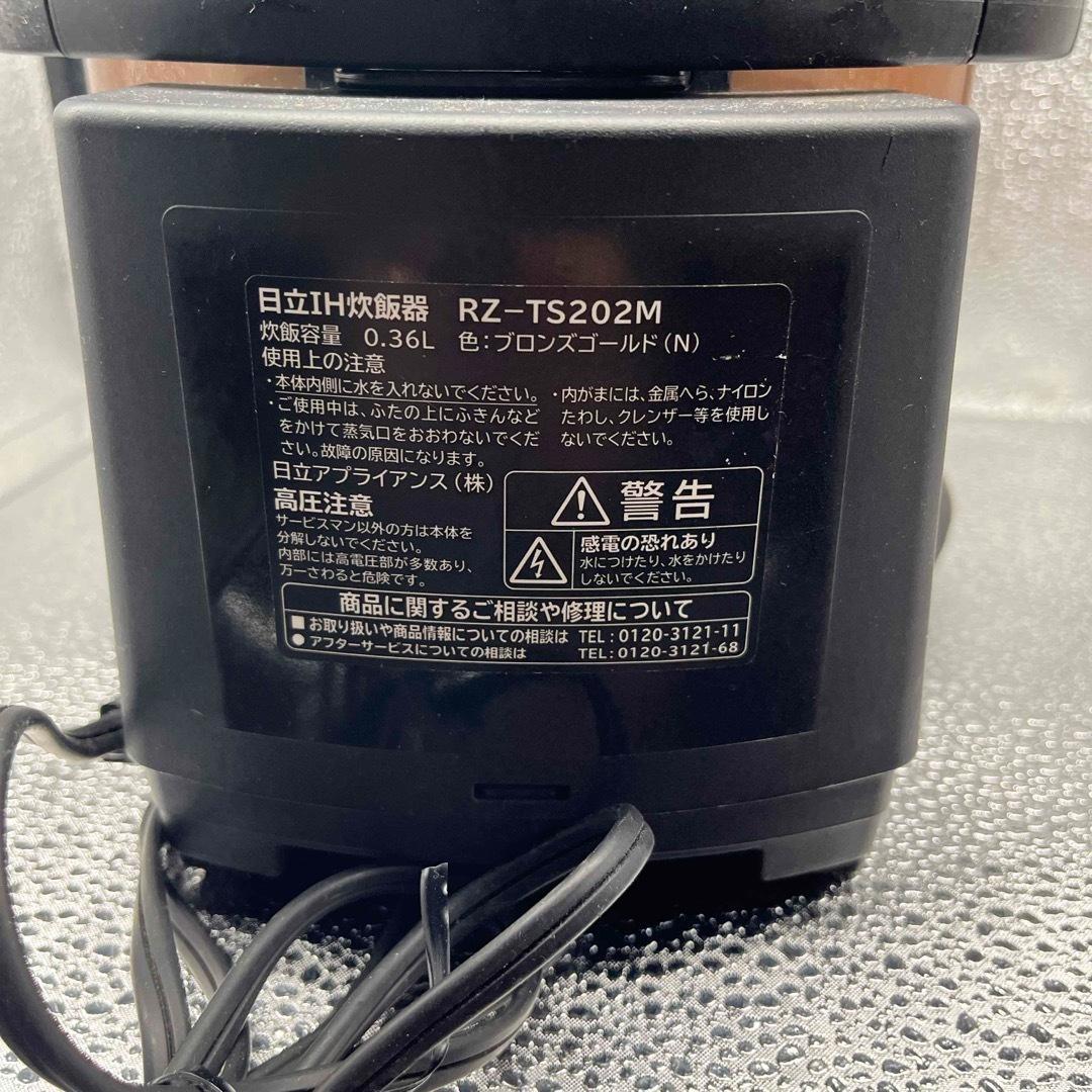 日立IH炊飯器 2017製 おひつ御膳 - メルカリ
