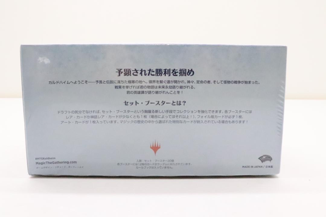 #1 未開封 MTG カルドハイム セットブースター 44-MY0212-01