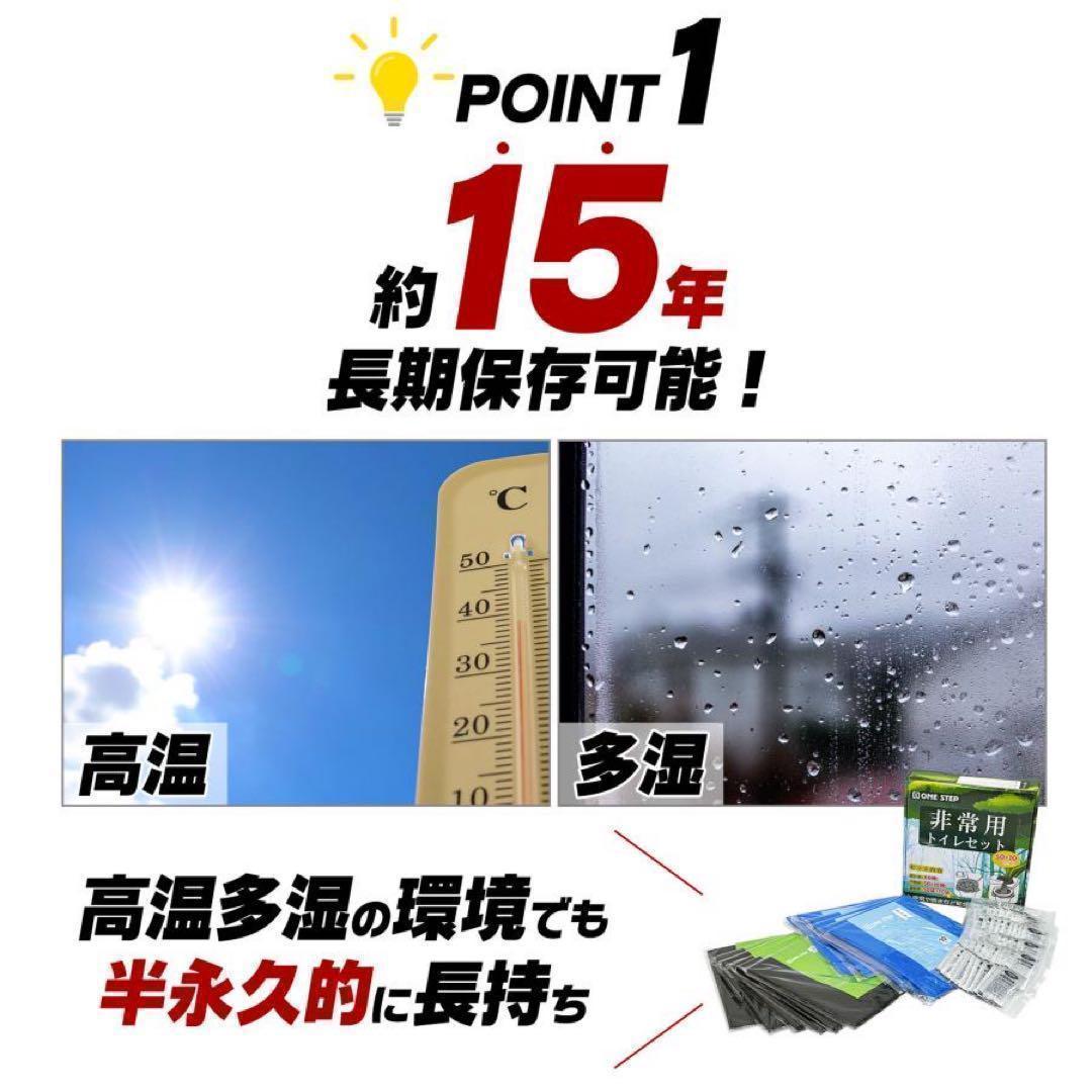 2233_簡易トイレ 災害用 凝固剤 簡易トイレセット 180回 非常用トイレ