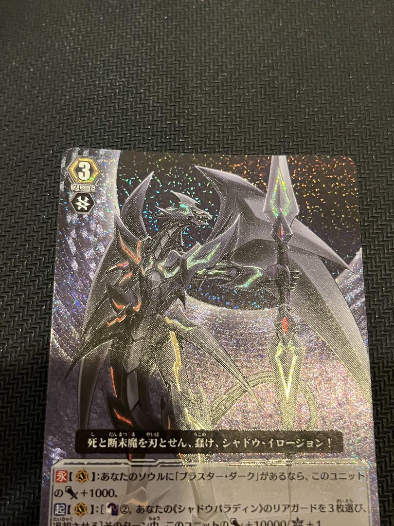 ヴァンガード　ファントムブラスタードラゴン　BT04 SP