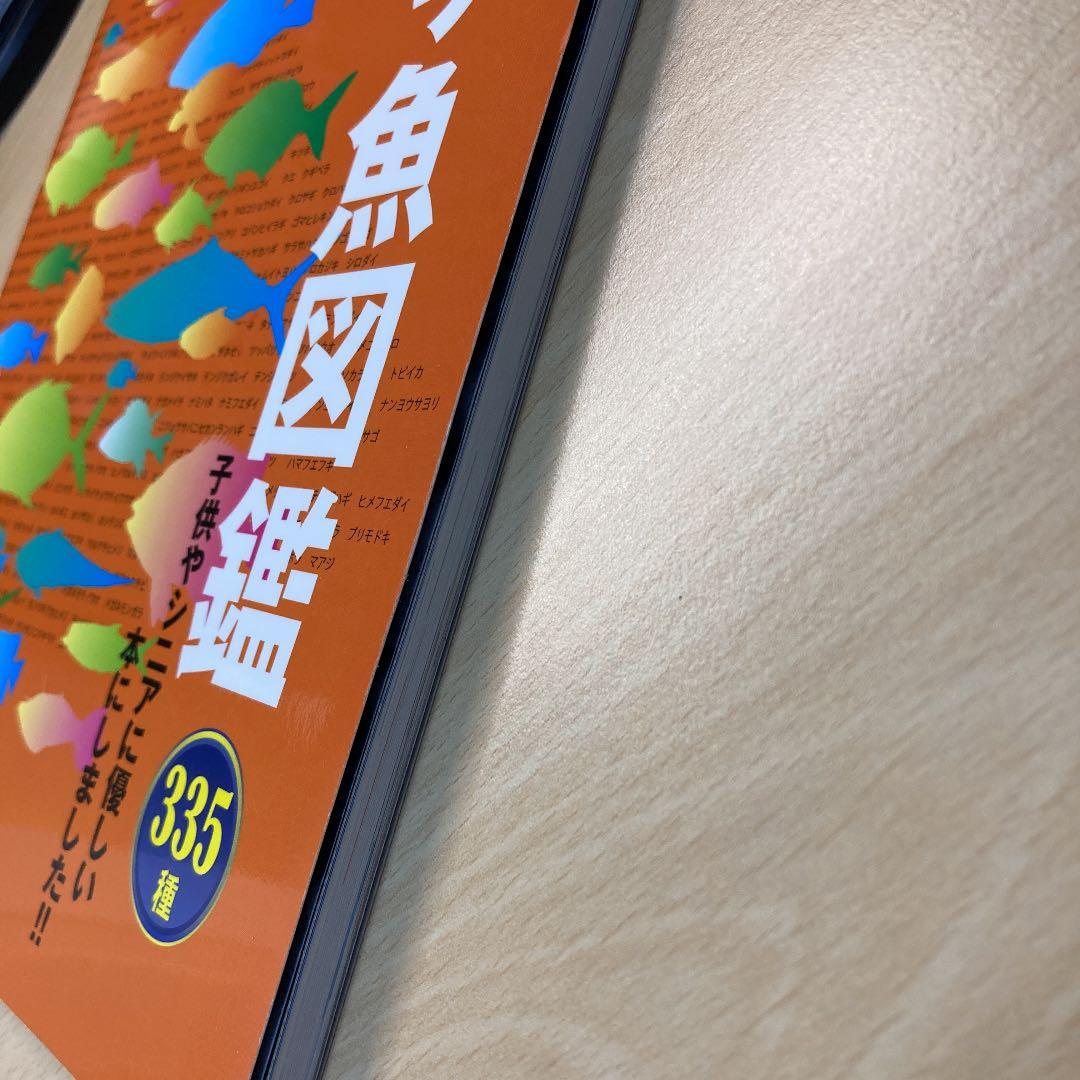 おきなわの釣り魚図鑑 335種 メルカリ おきなわの釣り魚図鑑 335種 メルカリ