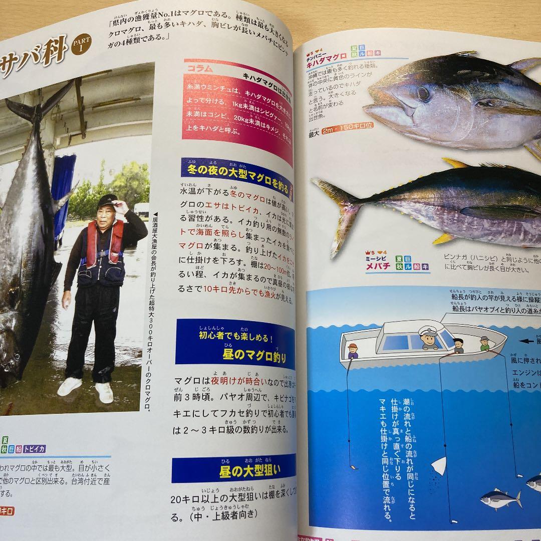 おきなわの釣り魚図鑑 335種 メルカリ おきなわの釣り魚図鑑 335種 メルカリ