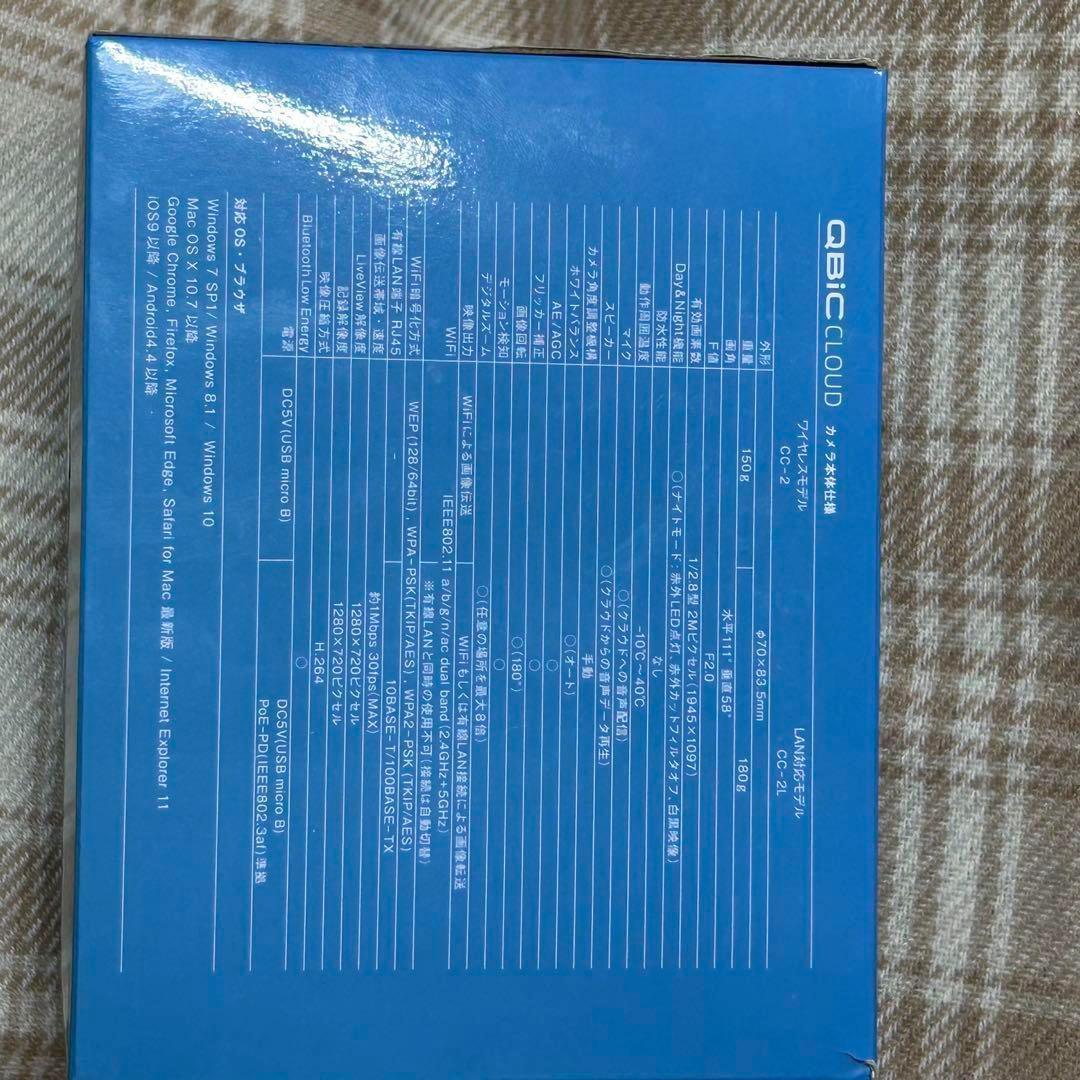 ELMO QBIC CLOUD 防犯カメラ 2個セット　未使用品