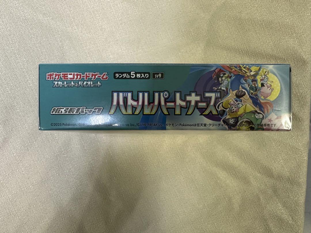 ポケモンカードバトルパートナーズ1BOX