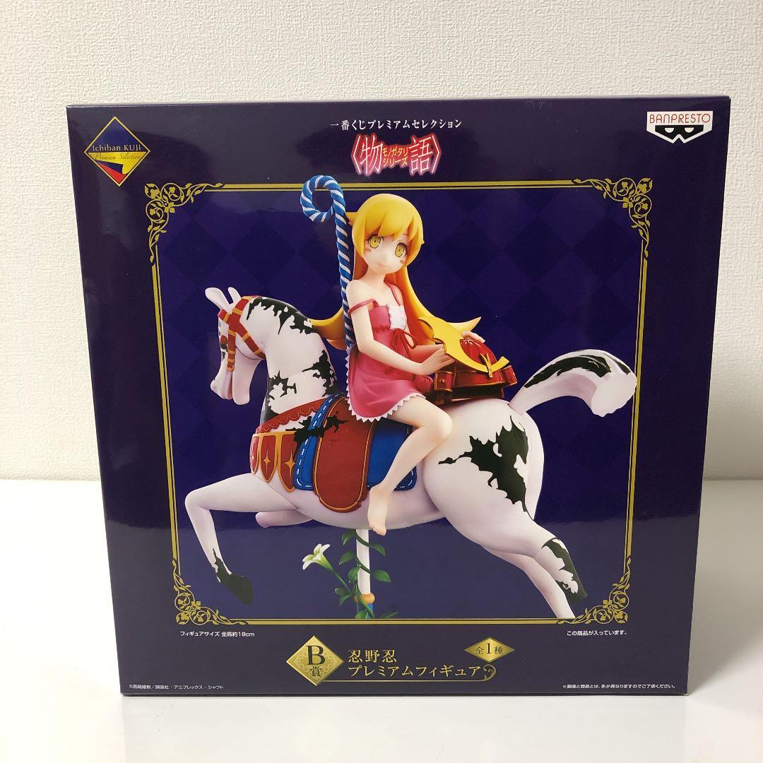化物語 1番くじ B賞 忍野忍 プレミアムフィギュア メルカリ 化物語 1番くじ B賞 忍野忍 プレミアムフィギュア メルカリ
