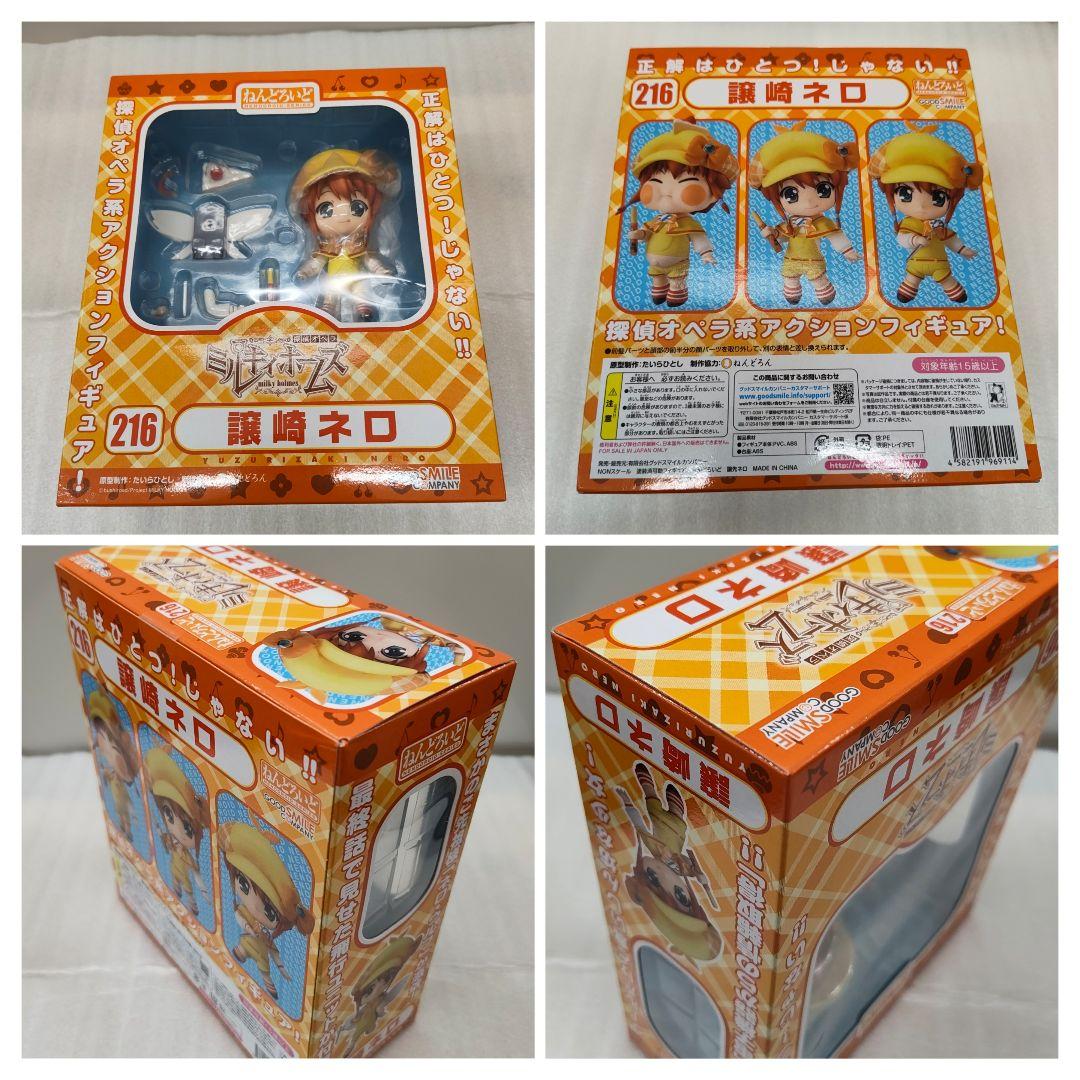 ミルキィホームズ ねんどろいど 6個セット