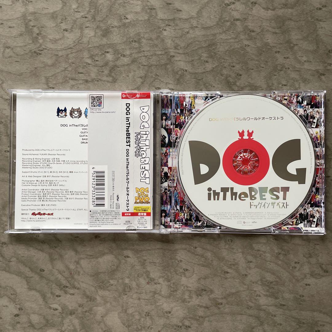 DOG inTheBEST／DOG inTheパラレルワールドオーケストラ - メルカリ