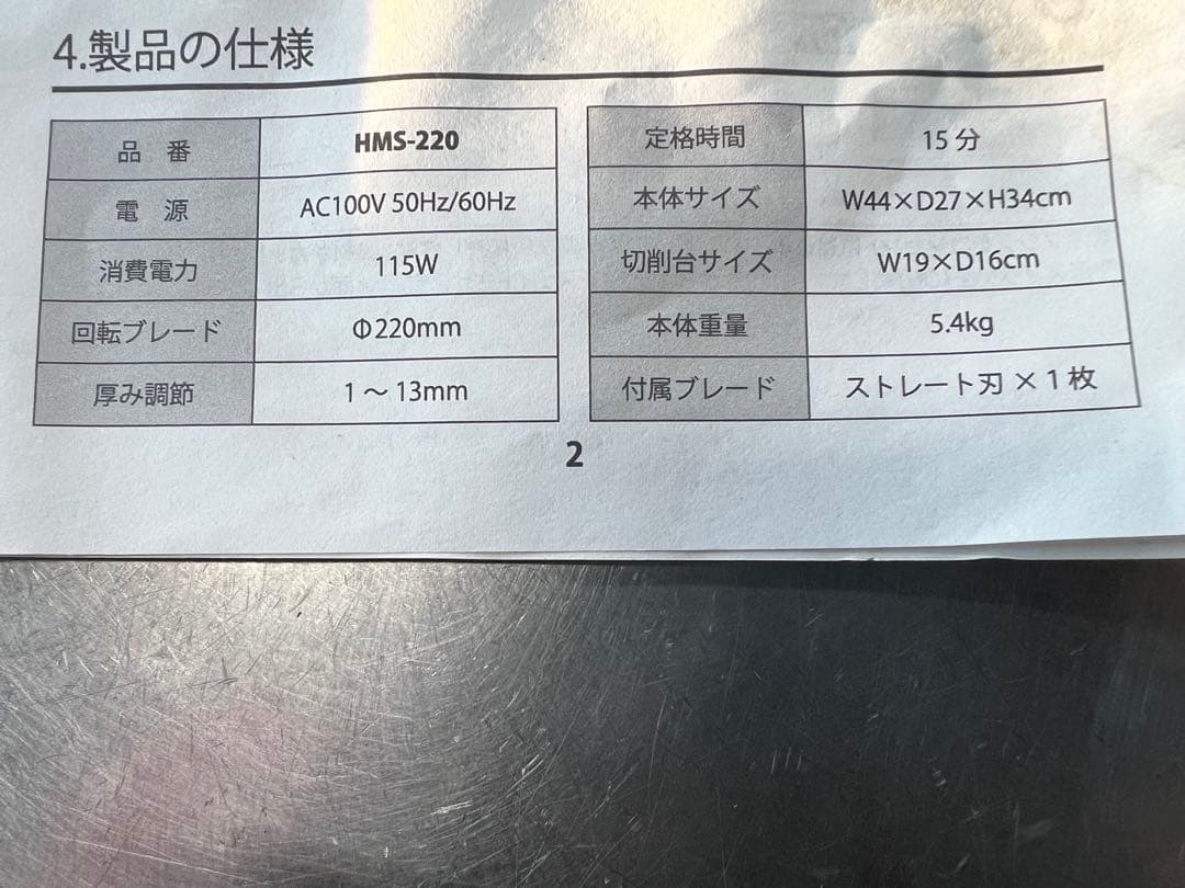 2021年 ミナトワークス 家庭用 フードスライサー 2021年 ミナトワークス 家庭用 フードスライサー