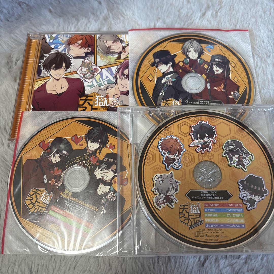 新品 天獄ストラグル -strayside- 店舗特典 ドラマCD ドラマCD