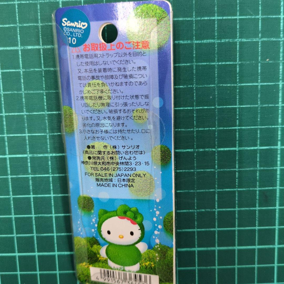 まりもキティ ハローキティ ストラップ 北海道限定 - メルカリ