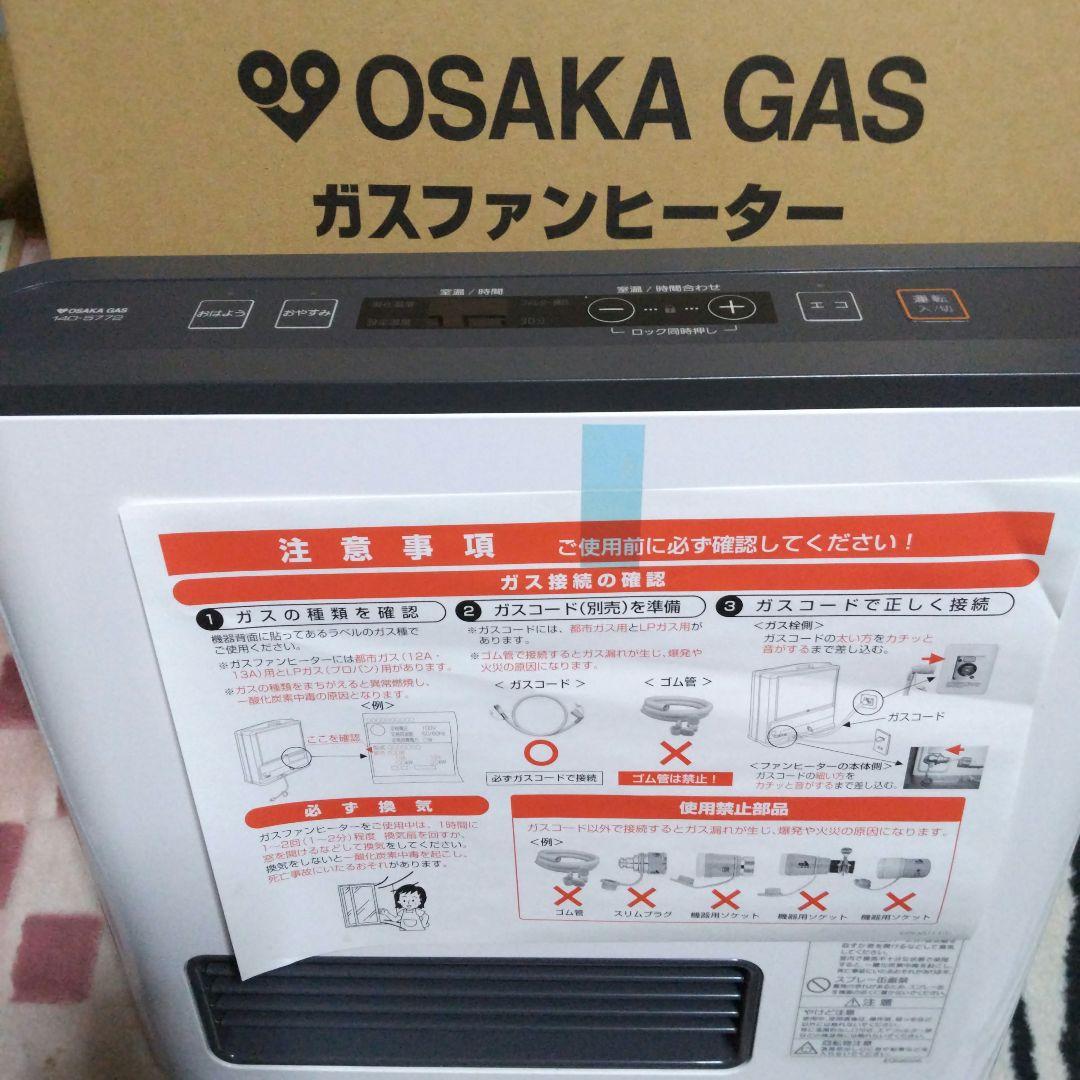 ♦新品在庫処分♦ガスファンヒーター
