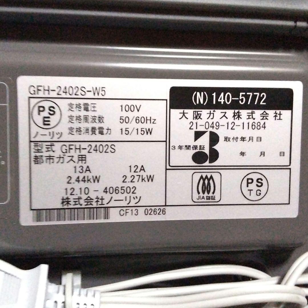 ♦新品在庫処分♦ガスファンヒーター