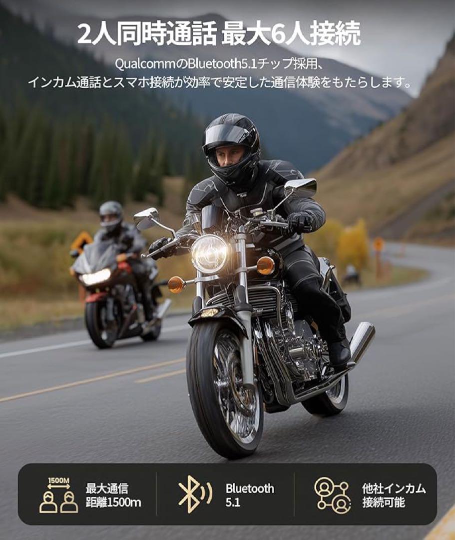 ❤️1品限り❤️バイク インカム R18Lite 通信距離1500m 6台接続
