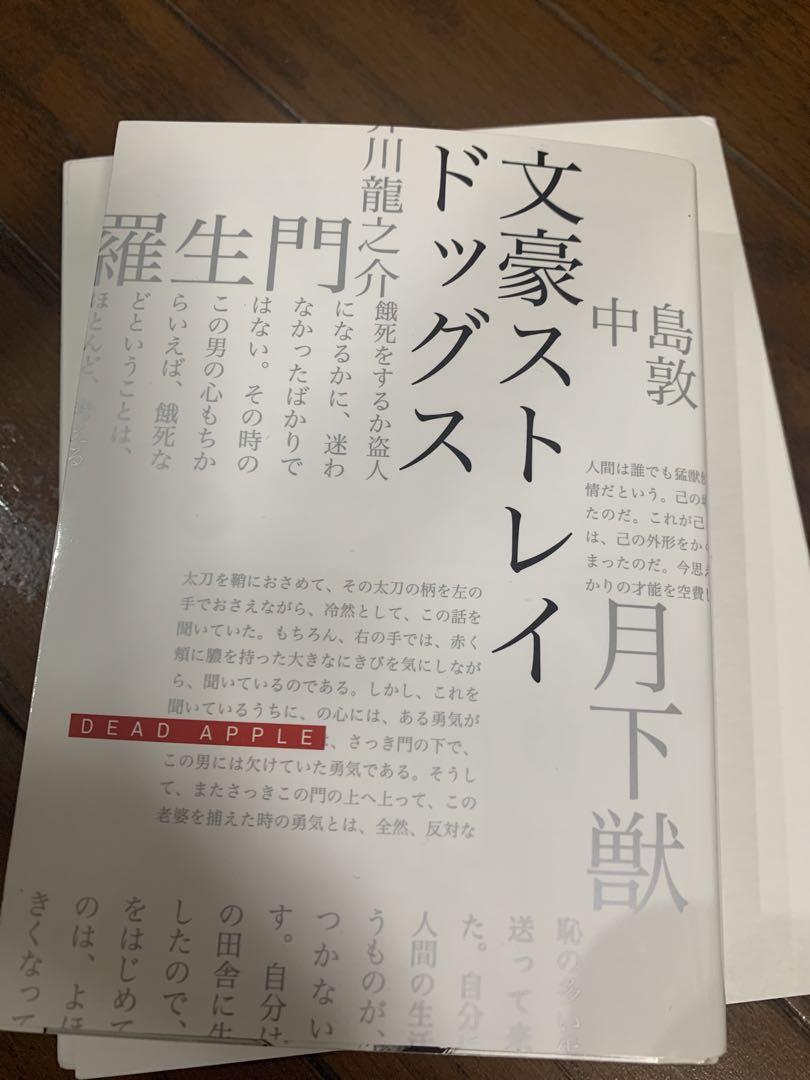 文豪ストレイドッグス DEAD APPLE 寄せ書き色紙パネル 来場者