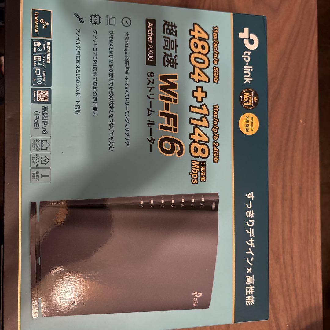 TP-Link Archer AX208 Wi-Fi 6ルーター