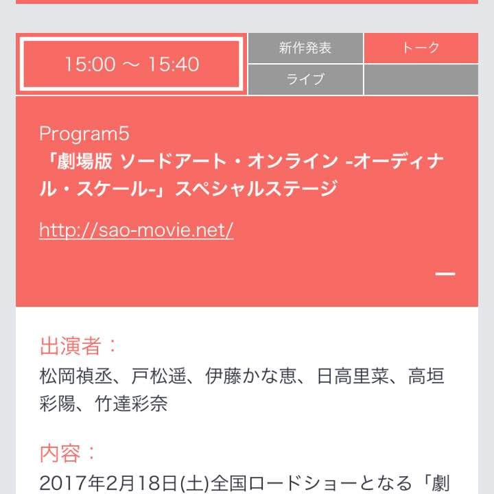 Animejapan Saoステージ観覧チケット メルカリ Animejapan Saoステージ観覧チケット メルカリ