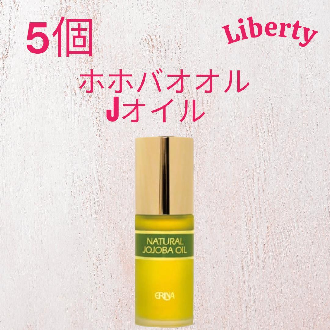 ホホバオイル Jオイル 5本@ERINA エリナ